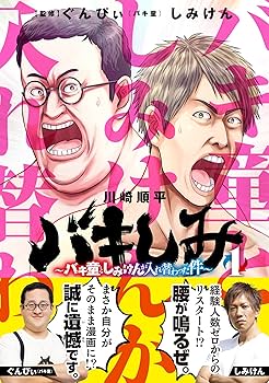 ちびみこ品　バキシリーズ1　全巻 豪華186冊】 刃牙シリーズ 154冊＋関連本32冊 セット